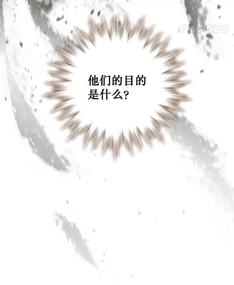 23.团队作战 第18页