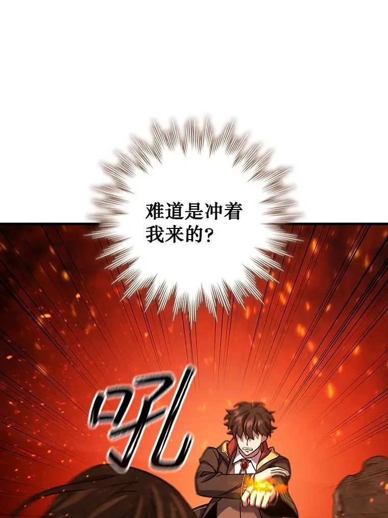23.团队作战 第20页
