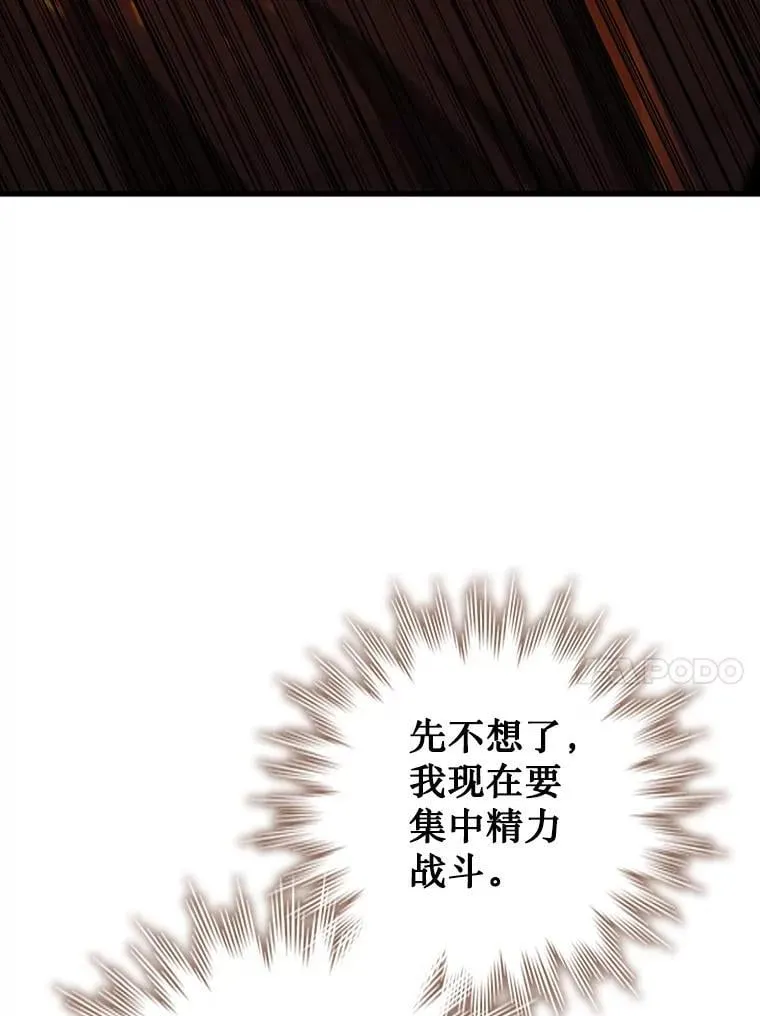 23.团队作战 第24页