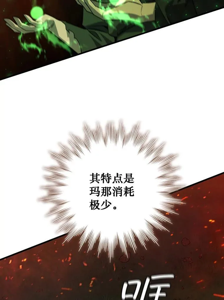 23.团队作战 第26页