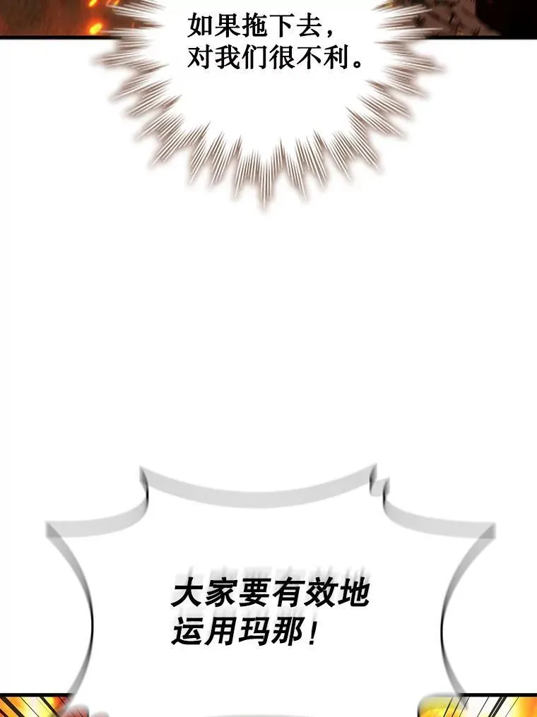 23.团队作战 第28页