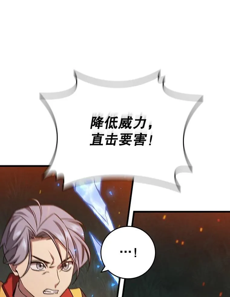 23.团队作战 第30页