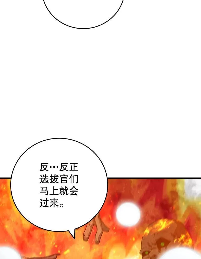 23.团队作战 第32页