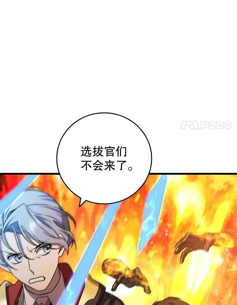 23.团队作战 第34页