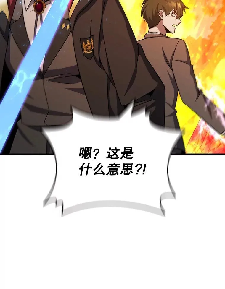 23.团队作战 第35页