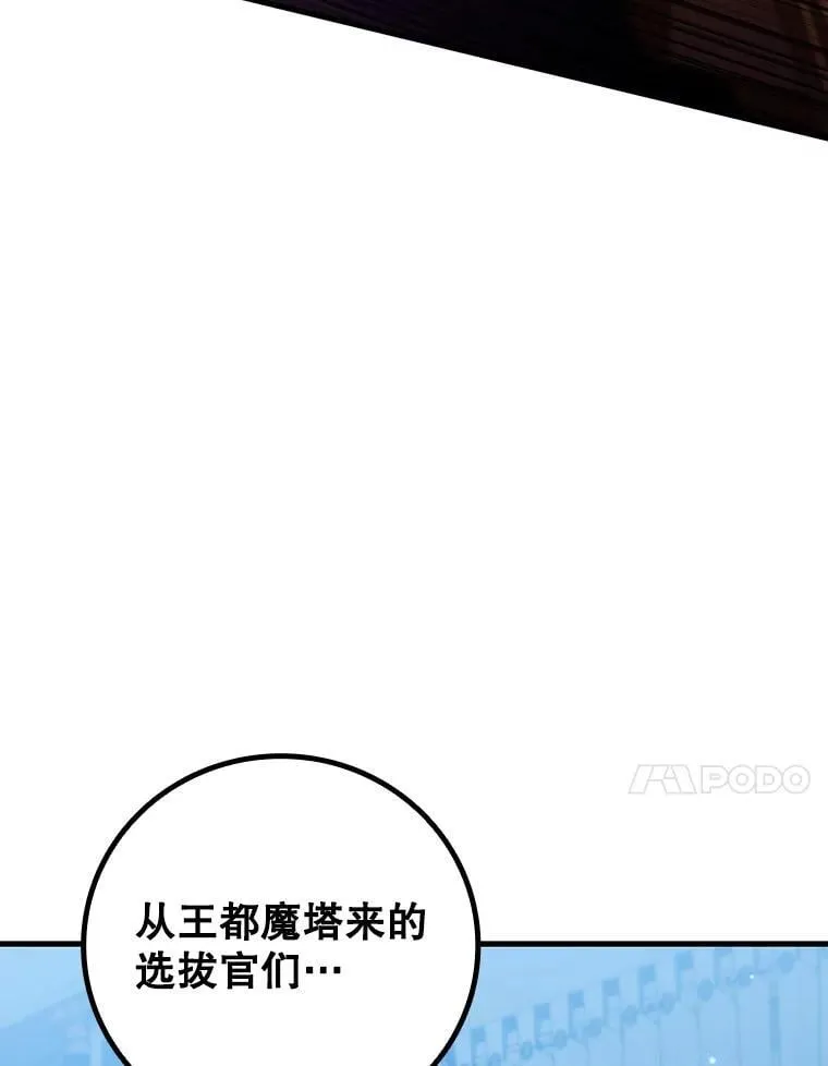 23.团队作战 第37页