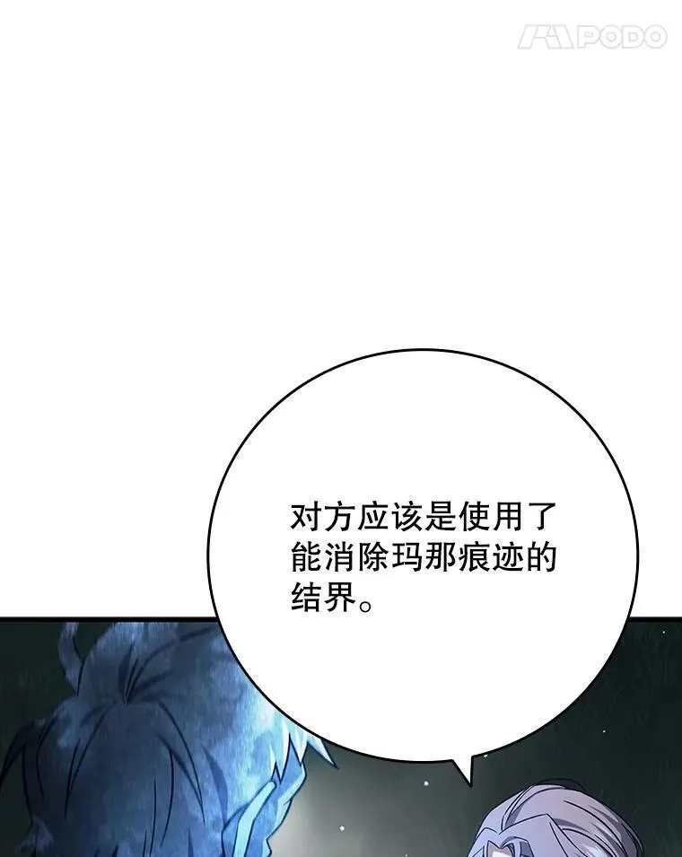 23.团队作战 第41页