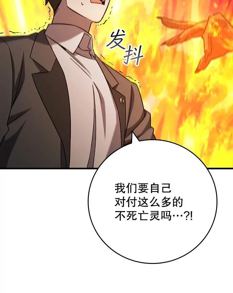 23.团队作战 第46页
