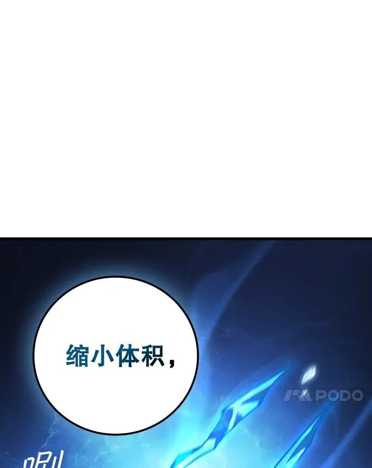 23.团队作战 第47页