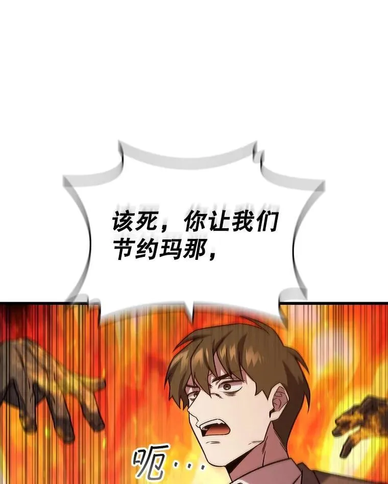 23.团队作战 第53页