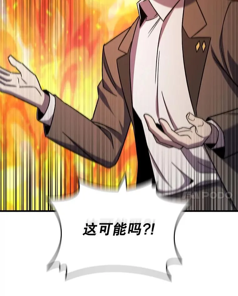 23.团队作战 第54页