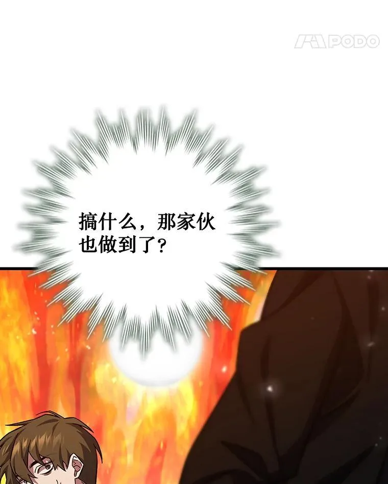 23.团队作战 第58页
