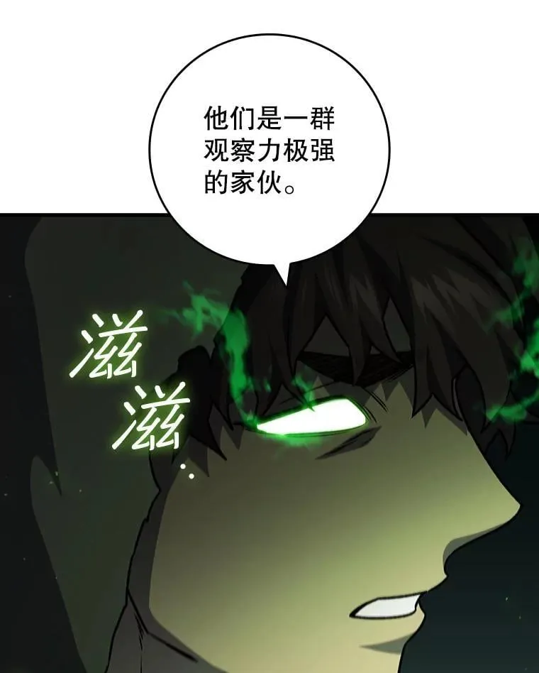 23.团队作战 第60页