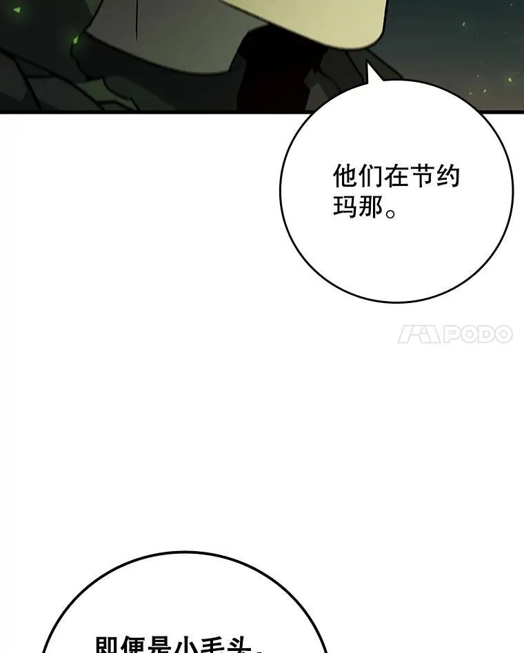 23.团队作战 第61页