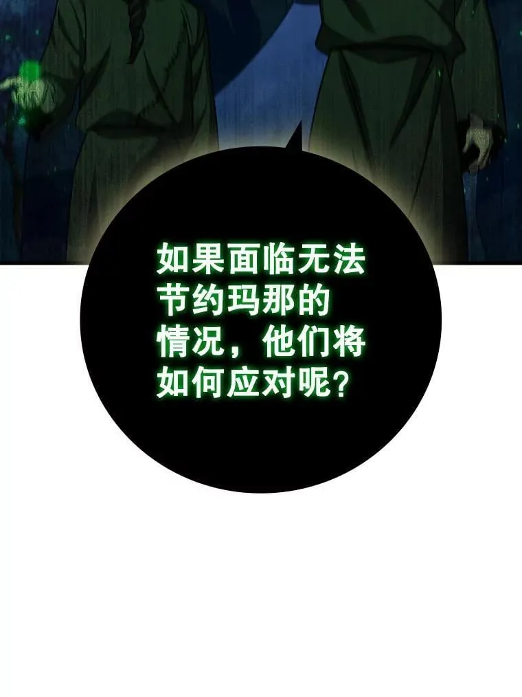 23.团队作战 第65页