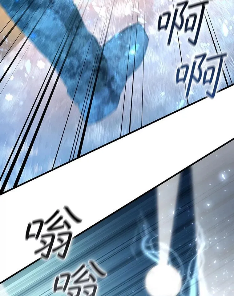23.团队作战 第78页