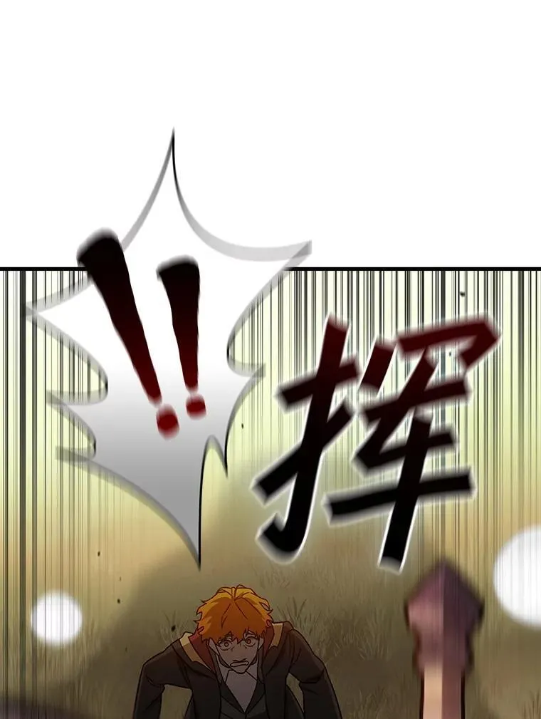 23.团队作战 第86页