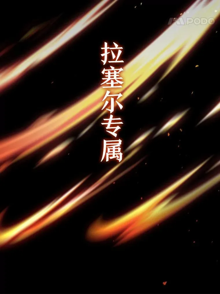 23.团队作战 第91页