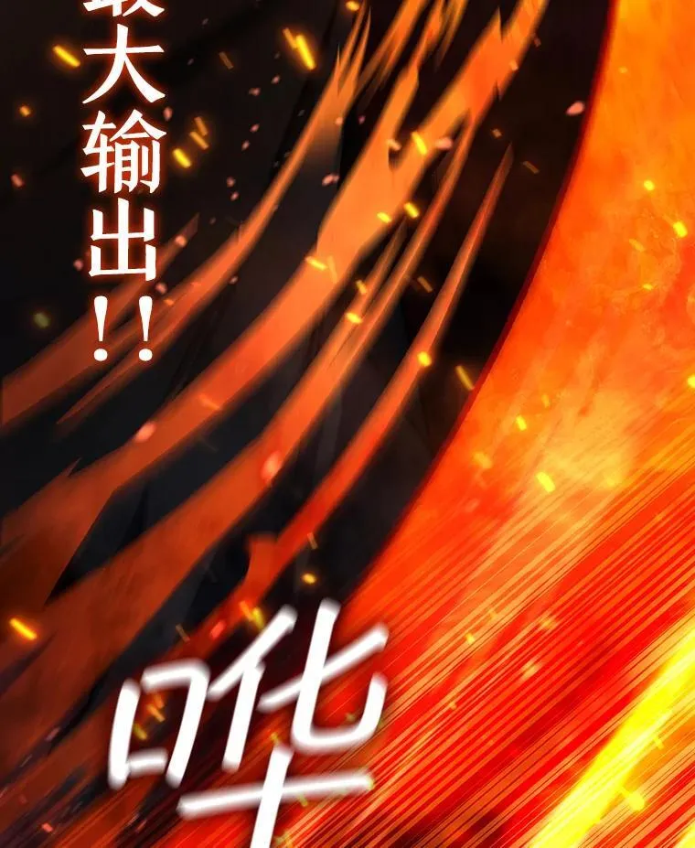 23.团队作战 第95页