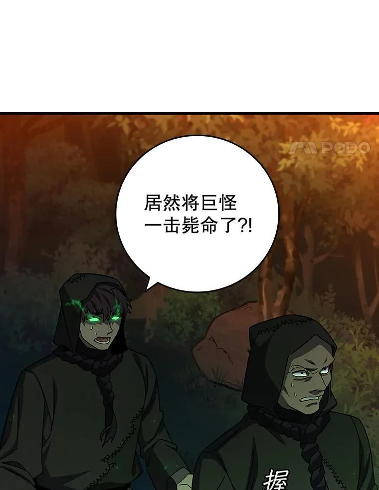 23.团队作战 第105页