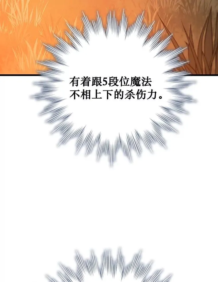 23.团队作战 第109页