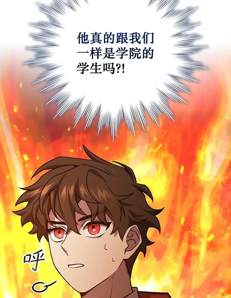 23.团队作战 第110页