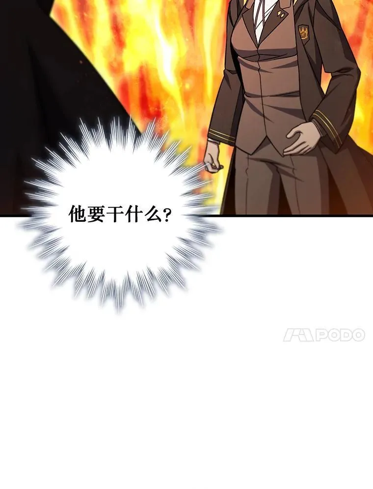 23.团队作战 第121页