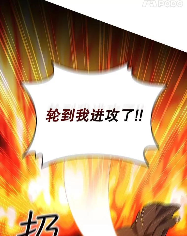 23.团队作战 第125页