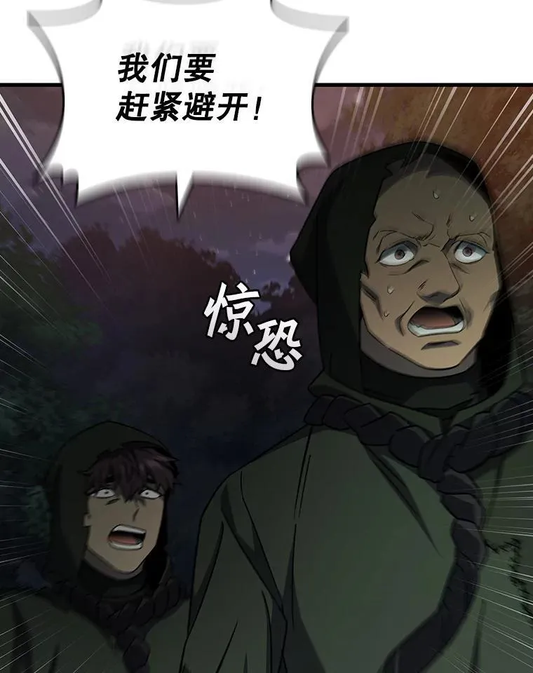 23.团队作战 第129页