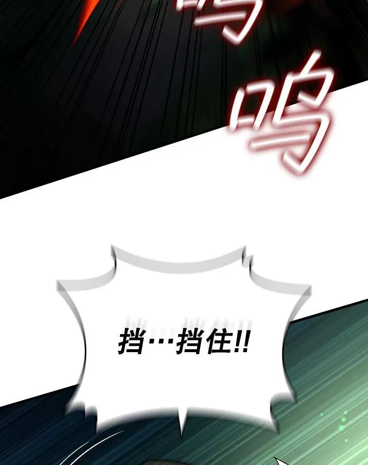 23.团队作战 第132页