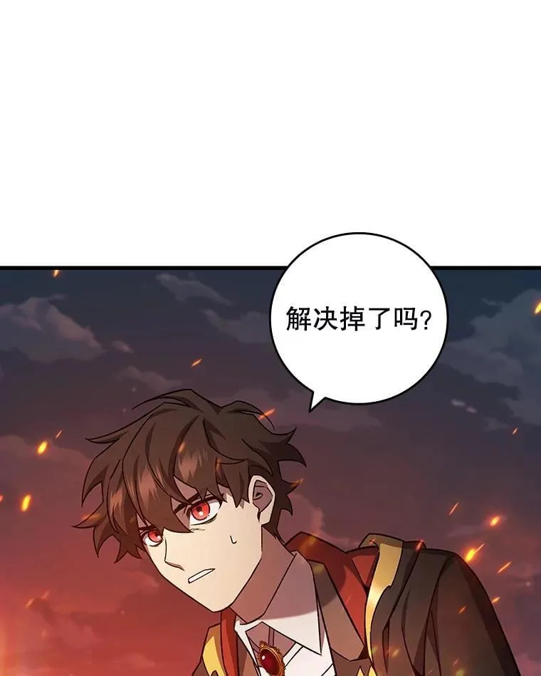23.团队作战 第147页