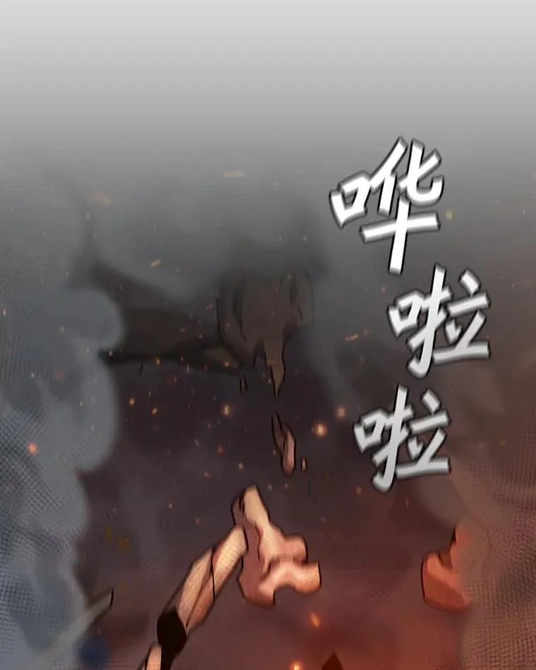 23.团队作战 第149页