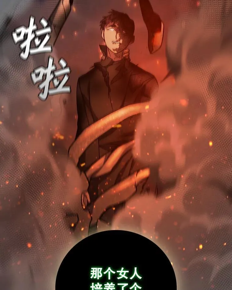 23.团队作战 第150页
