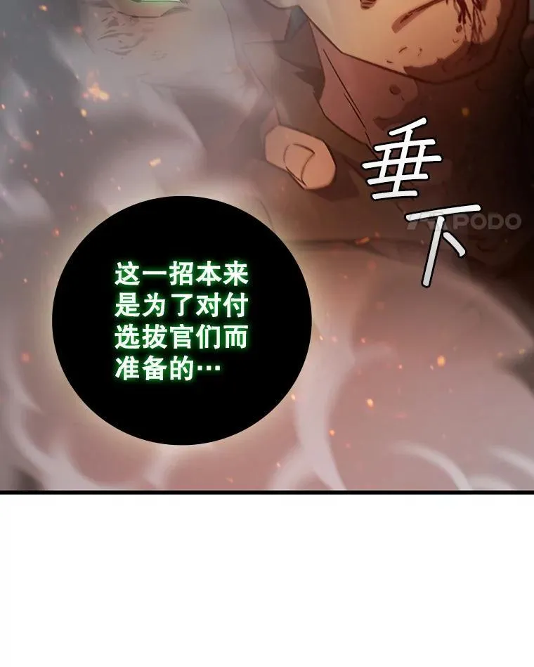 23.团队作战 第152页