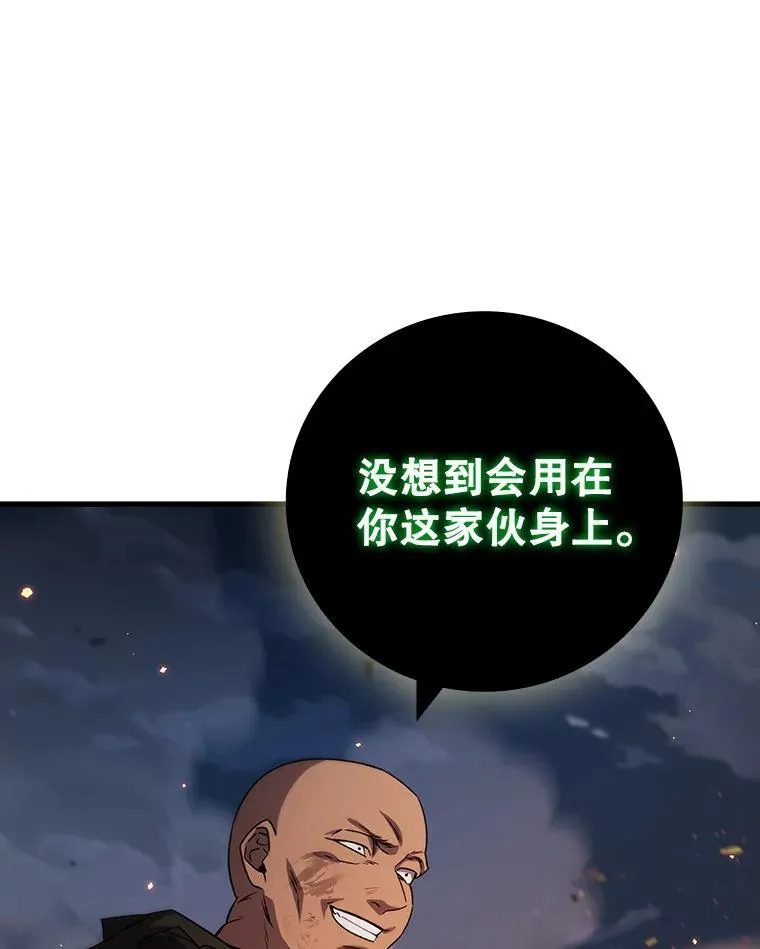 23.团队作战 第153页
