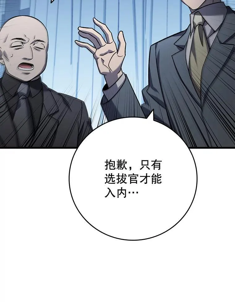 23.团队作战 第164页