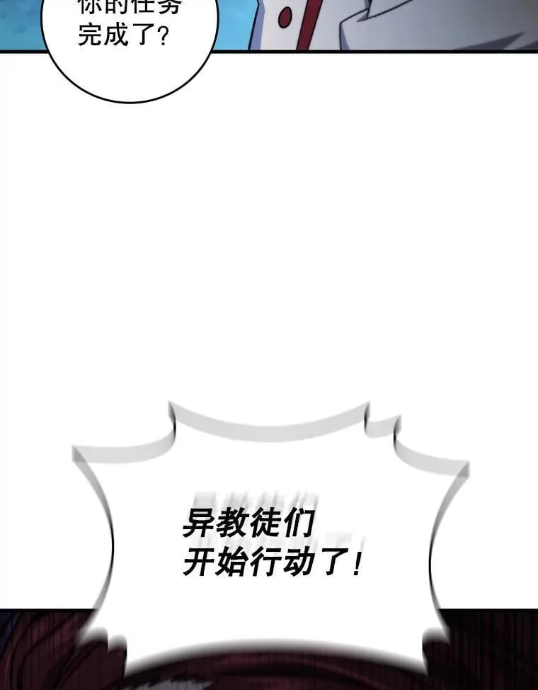 24.使命 第6页