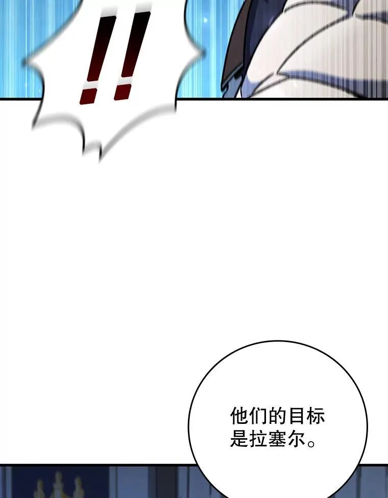 24.使命 第8页