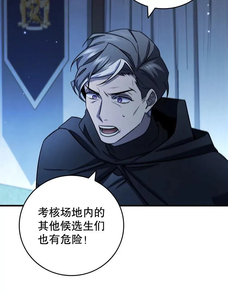 24.使命 第9页