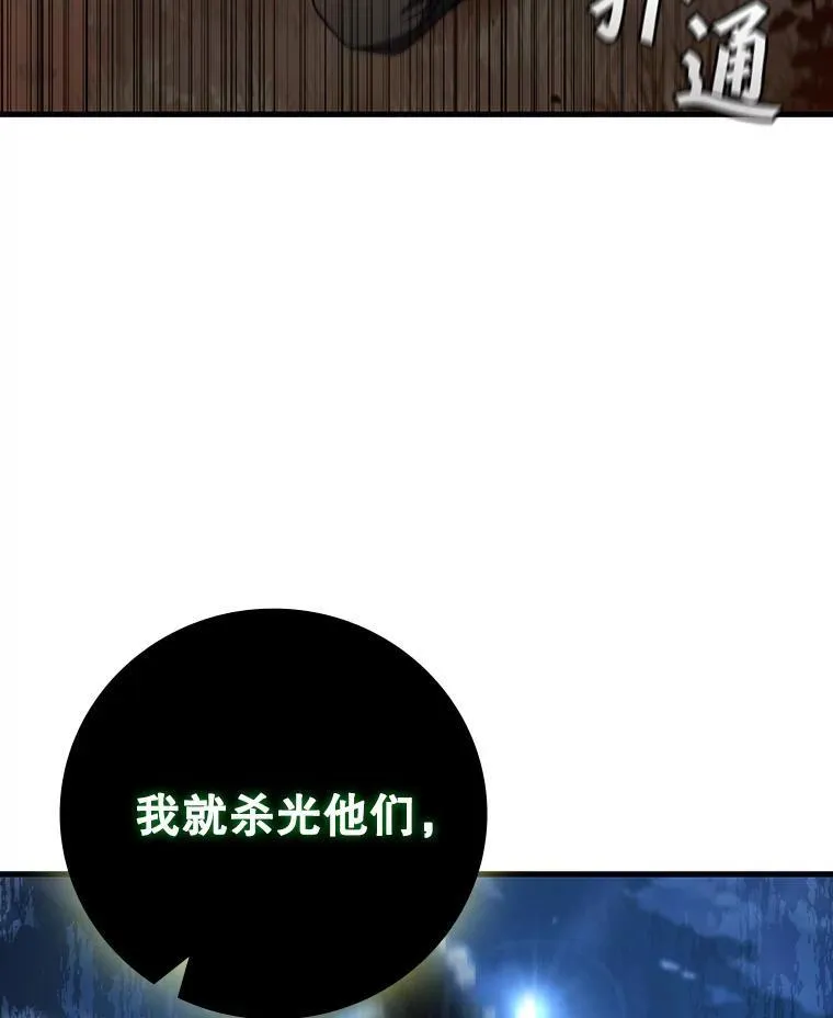 24.使命 第20页