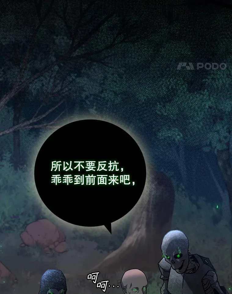 24.使命 第32页