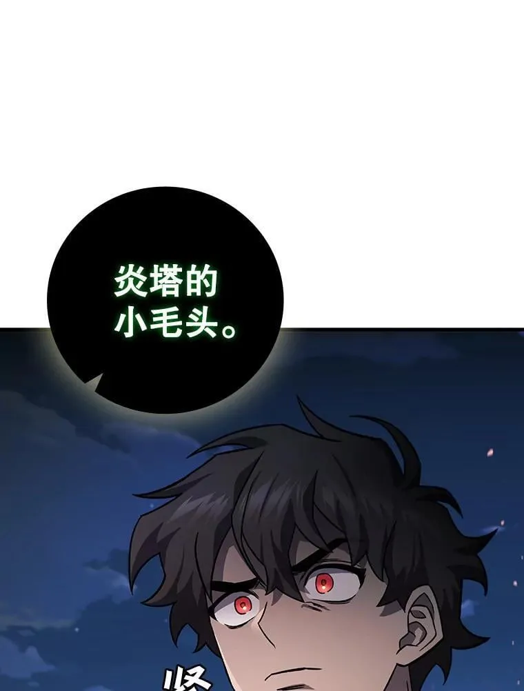 24.使命 第34页