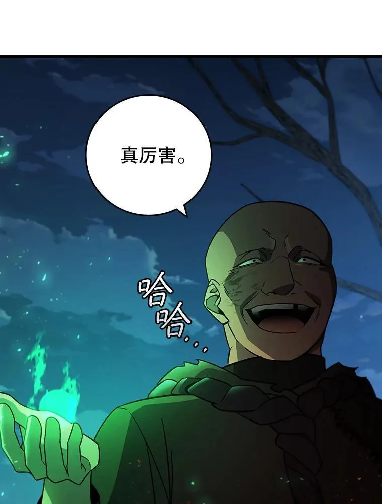 24.使命 第40页