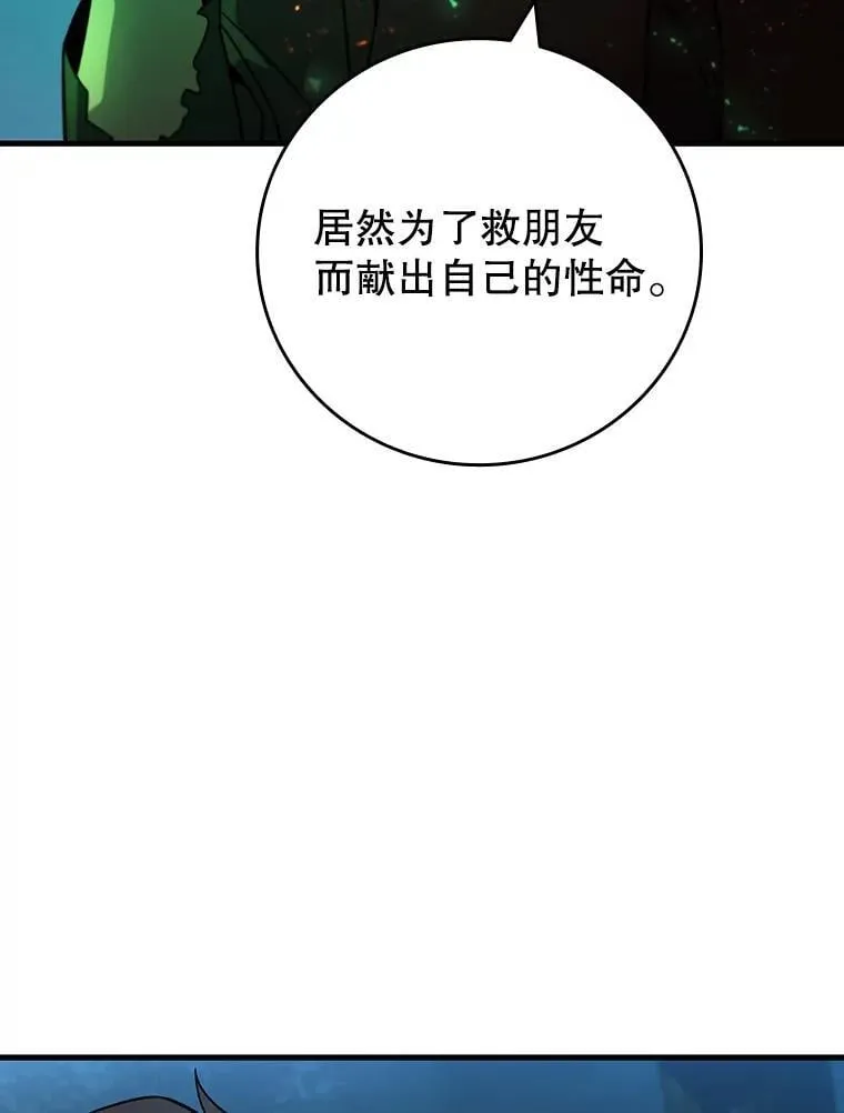 24.使命 第41页