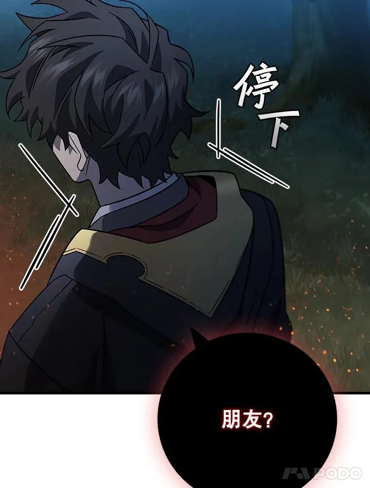 24.使命 第42页