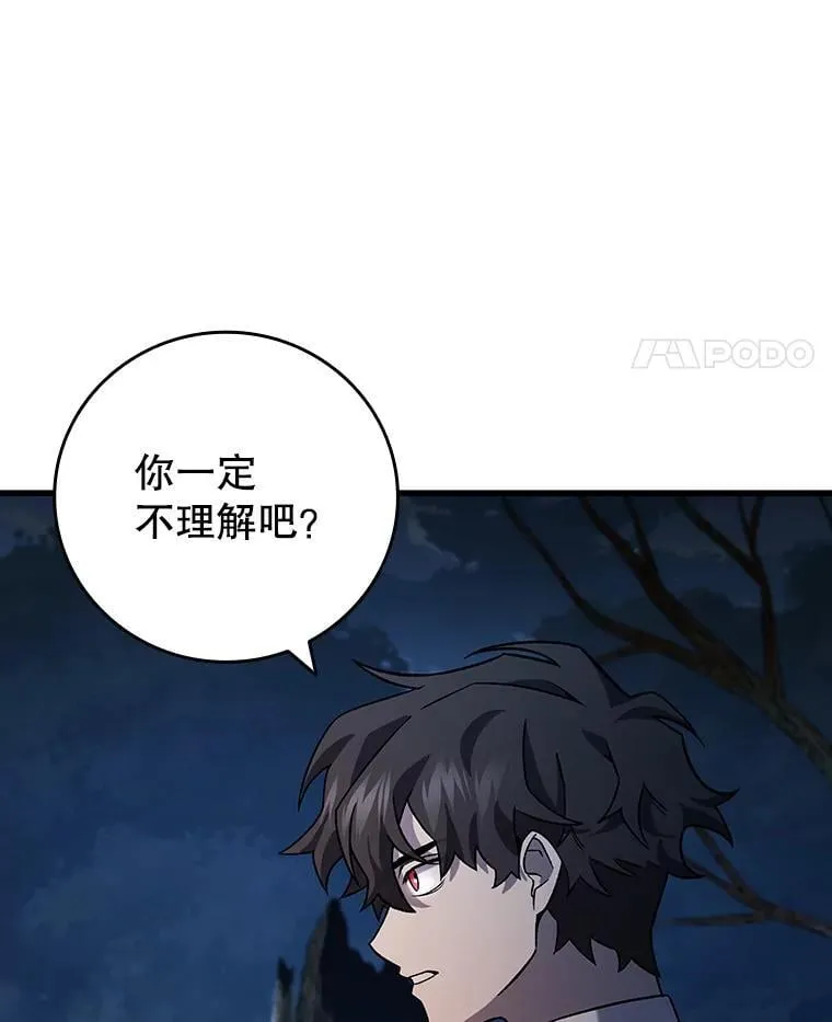 24.使命 第52页