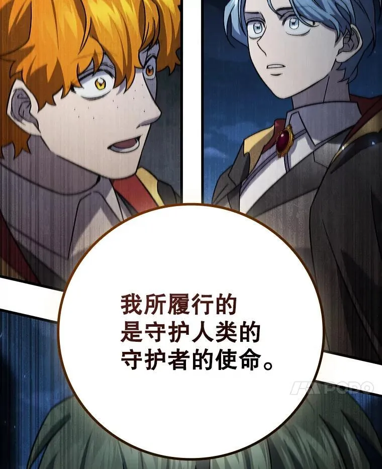 24.使命 第55页