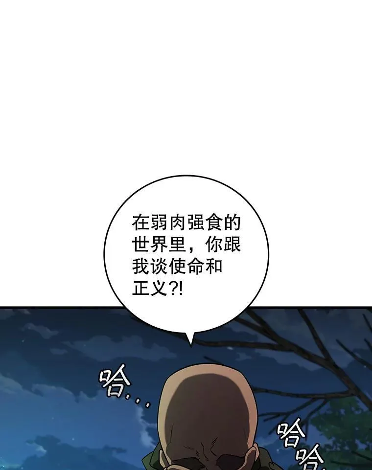 24.使命 第57页