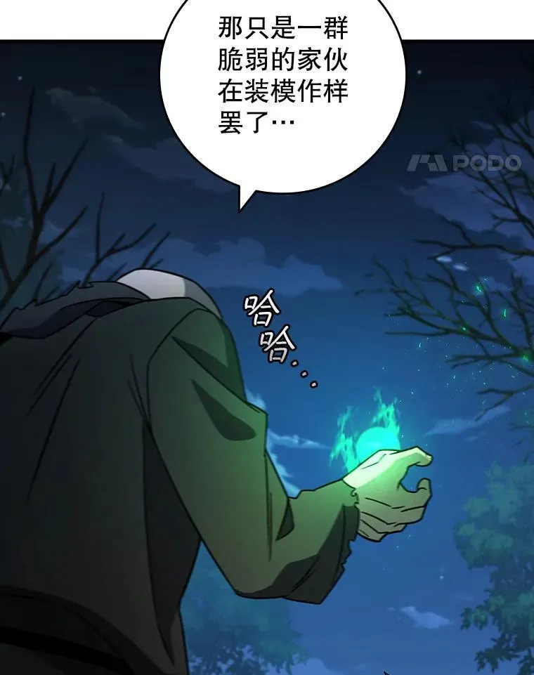24.使命 第59页