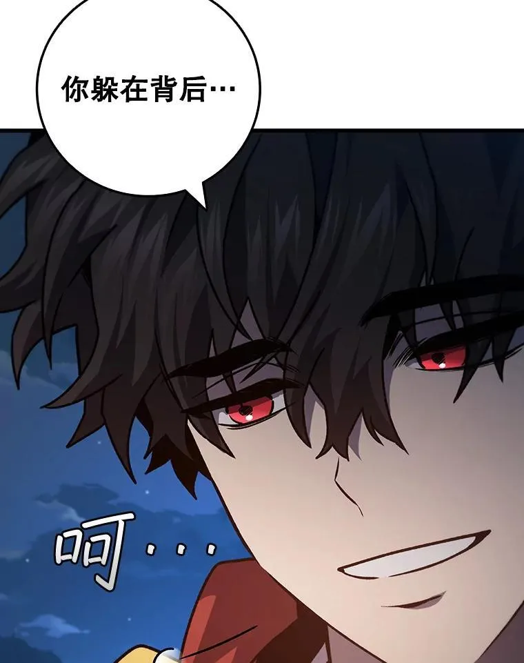 24.使命 第61页